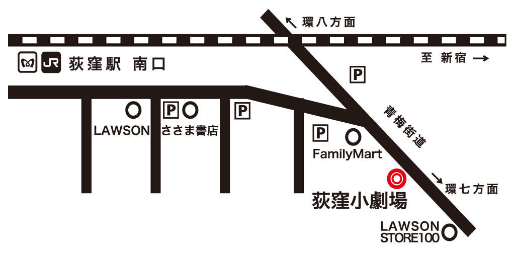 荻窪小劇場地図